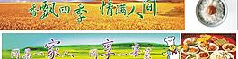 餐厅美食标语图片