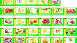 水果的营养价值图片