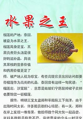 水果之王图片