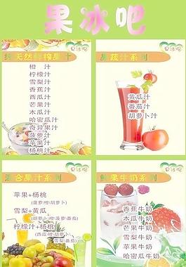 水果 冰吧 灯箱图片