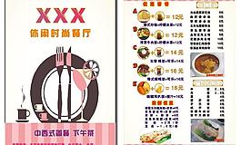 西餐厅菜牌图片