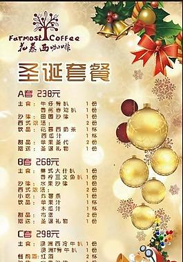 圣诞节西餐厅展架图片