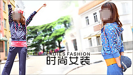 服装