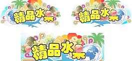进口水果图片