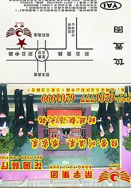 荣宇集团花园餐厅图片