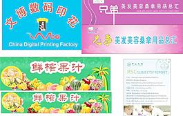 水果文博兄弟图片