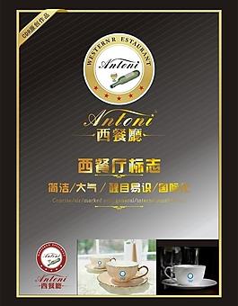 西餐厅标志设计图片