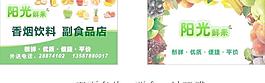 阳光 鲜果 名片 水果图片