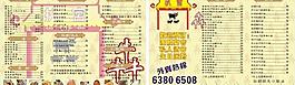 茶餐厅宣传单图片
