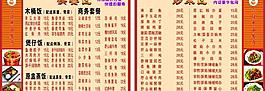 西餐厅点菜卡图片