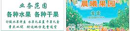 水果店名片图片