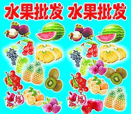 水果批发图片