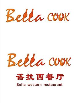 蓓拉西餐厅图片