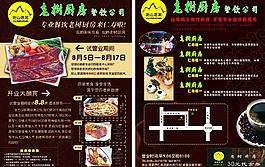 中西餐厅图片