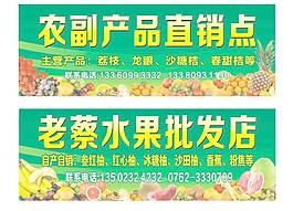 水果 广告招牌图片