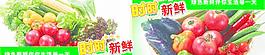 超市水果海报图片