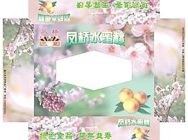水果包装盒图片