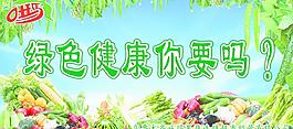 蔬菜 水果图片