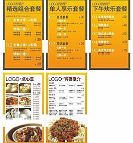 高级西餐厅海报系列图片