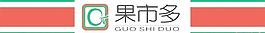 水果超市店招图片