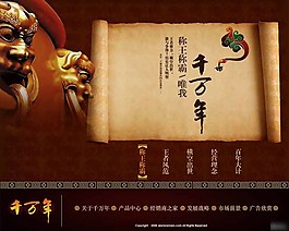 企业经营文化网页模板