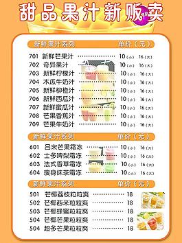 水果捞图片