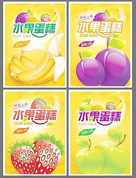 水果蛋糕图片