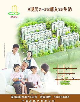 房地产开盘海报图片