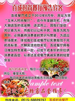餐厅图片