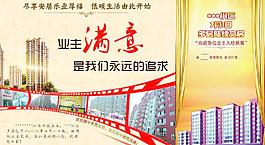 房地产3折页图片