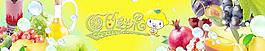 水果横幅图片