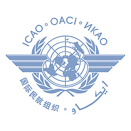 国际民航组织