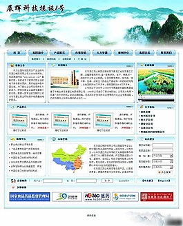 山水风格医药企业网页模板