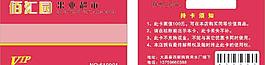 佰汇园水果超市 pv图片