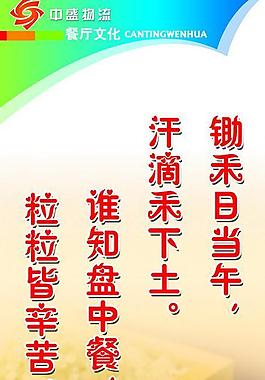 餐厅文化图片