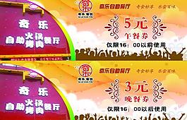 奇乐自助餐厅图片