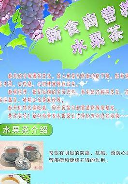 水果茶图片