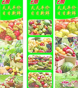 美联商场柱子水果区图片