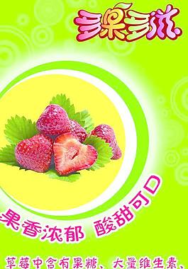 水果海报图片