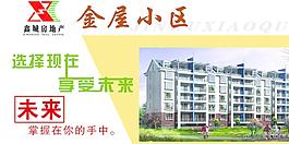 金屋小区图片