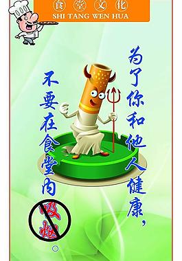 食堂文化图片
