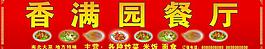 餐饮广告设计图片