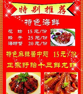 菜单菜谱图片