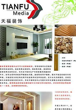 装修效果图图片