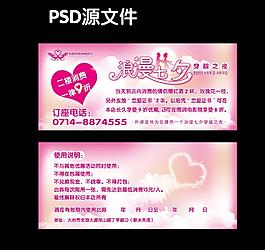 浪漫七夕图片