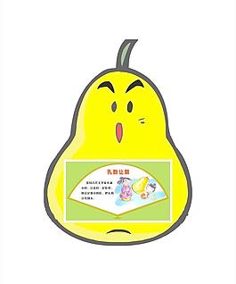 卡通梨图片