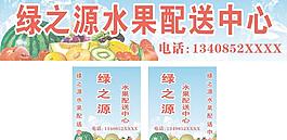 绿之源图片
