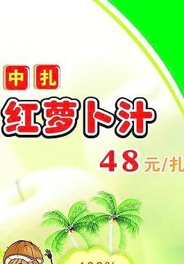 鲜果先生图片