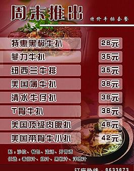 牛扒图片