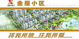 金屋小区图片